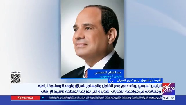 أشرف أبو الهول: زيارة رئيس حكومة كردستان العراق لمصر تعكس العلاقات التاريخية ونقل الخبرات المصرية #دعاء_جادالحق 
