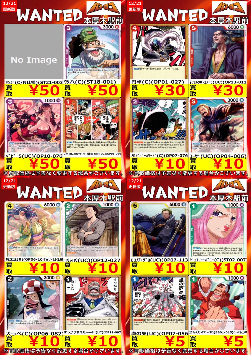 大特価‼️カセットまとめ売り 35本 全体定価価格約175000円相当‼️ ワンピカード ピックアップWANTED情報】 現在大会で活躍中のデッキの