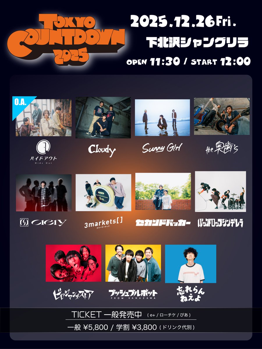 tokyo_countdown's tweet photo. 【出演アーティストのご紹介💁♀️】
12/26(金)
TOKYO COUNTDOWN 2025
/
⏰3rd ACT 14:30~
#Ciely
オルタナティブソロユニット
作詞・作曲・編曲を手がけ
唯一無二のサウンドと
ライブパフォーマンスで注目を集める
\
🎫一般発売中!
e+:https://t.co/ERDkV0nV8v
#TOKYOCOUNTDOWN
. https://t.co/Smgj9lgtJW