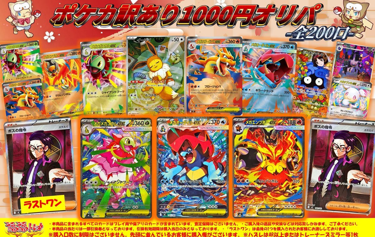 🦉福福トレカ池袋ポケモンカード専門店🦉 #福福ポケカ #ポケカ #池袋