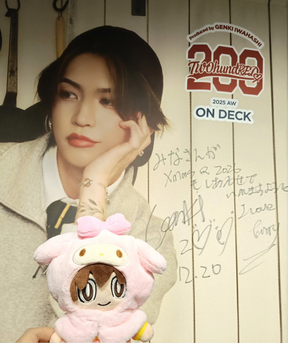 【直筆サイン入り】岩橋玄樹 ポスター+厳選グッズおまけつき 岩橋玄樹 ご来店🧚‍♂️💕】 1stアルバム『#ImAPopstar』をリリース