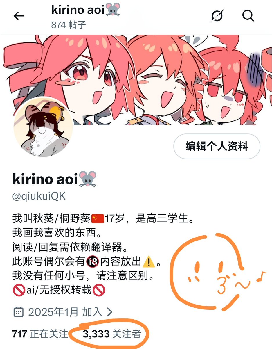kirino aoi🐭 tweet media