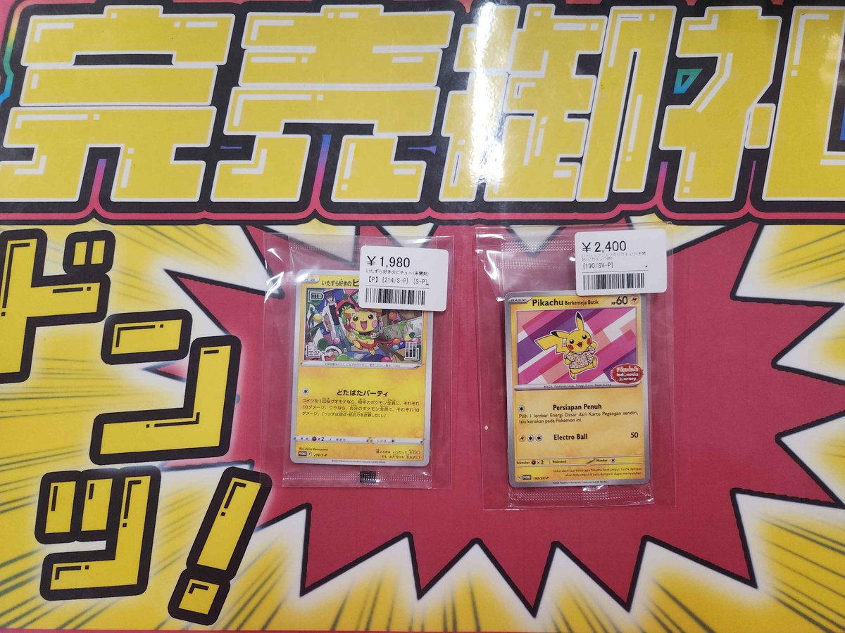 ポケカまとめ売り こちら更新が入りましたので終了となります。