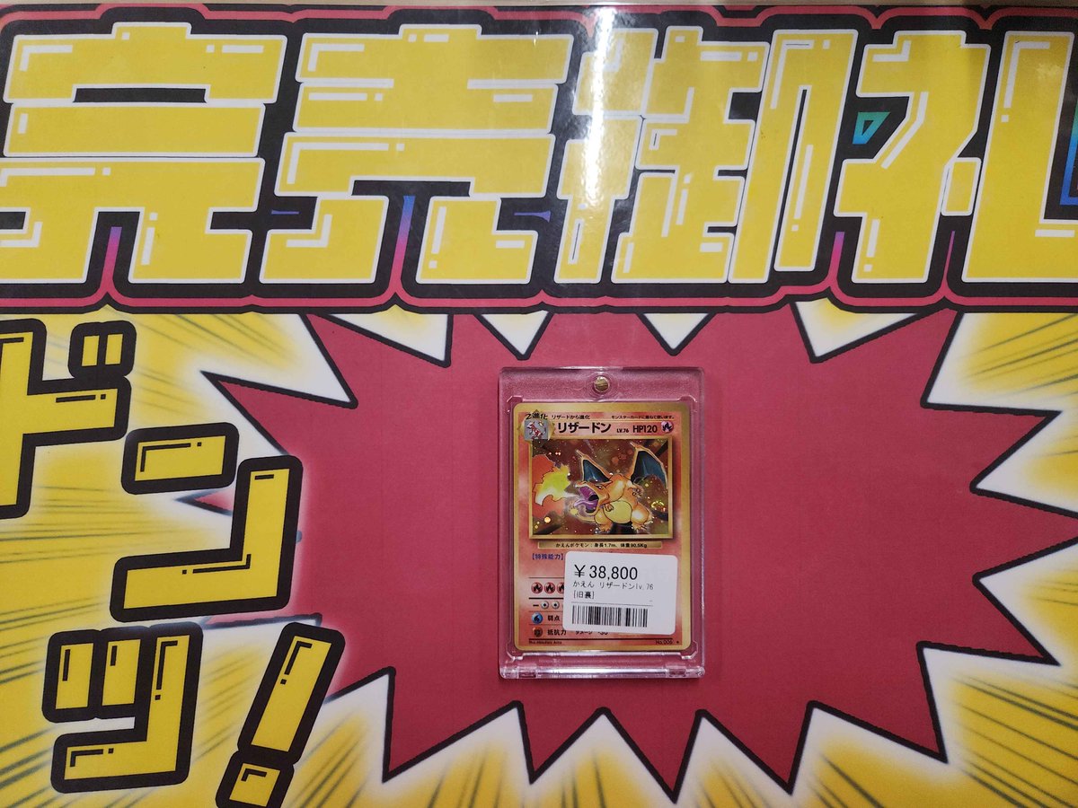 ポケカ　まとめ売り　りょう こちらご購入いただきました✨ ありがとうございます‼️ ポケカ売るの