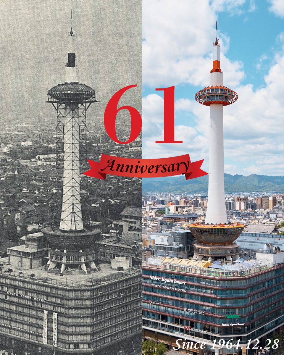 おかげさまで61周年！ ＼ 12月28日(日)にタワーは開業61周年を迎えます