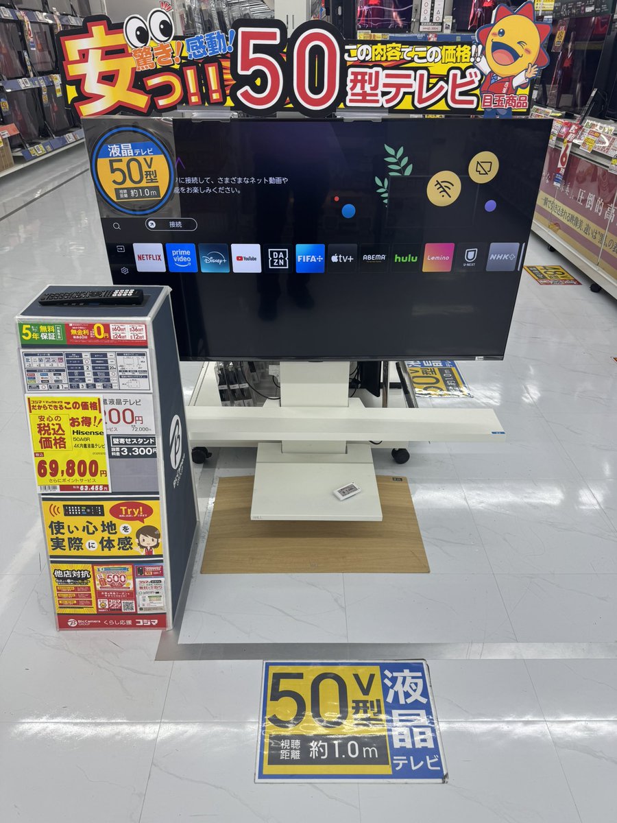 50インチの液晶TVが69.800円！ もちろん新品です🆕 インターネット対応