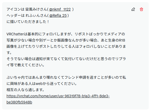 ツイッターの拡張プロフィールいじった あとでまたいじるかも
