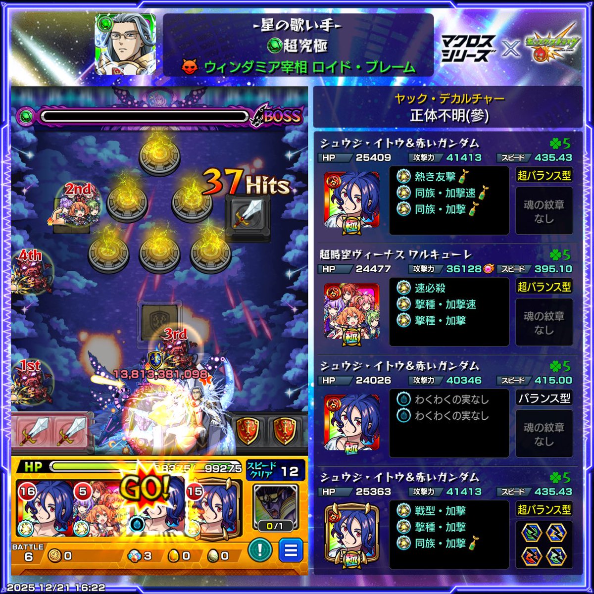 歌ではなくガンダム