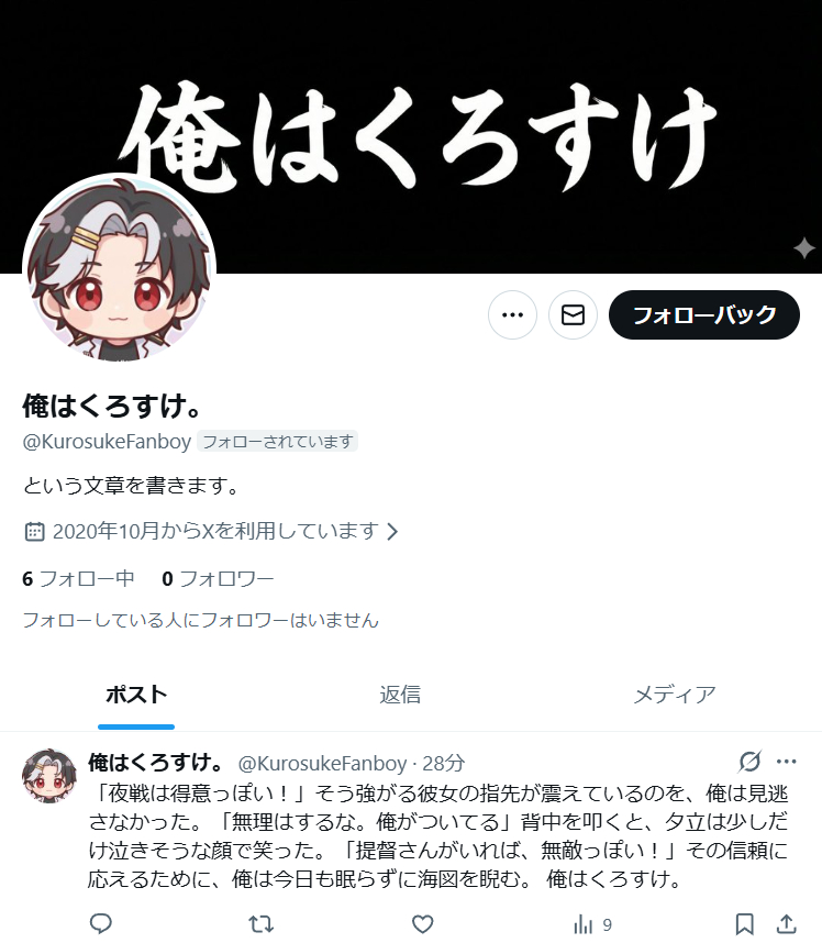 面白いからみんなでフォローしようかw このアカウントw
