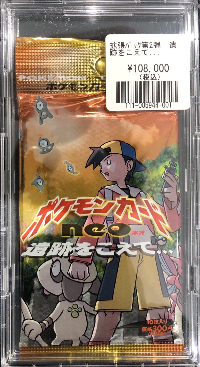 🦉福福トレカ池袋ポケモンカード専門店🦉 #ポケカ #福福ポケカ #絶版