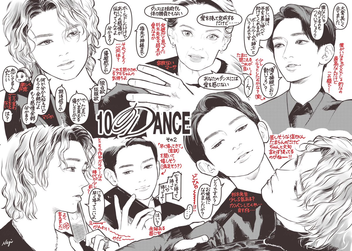 吉川ローガン有機［社交ダンス☺︎エヴァンジェリスト