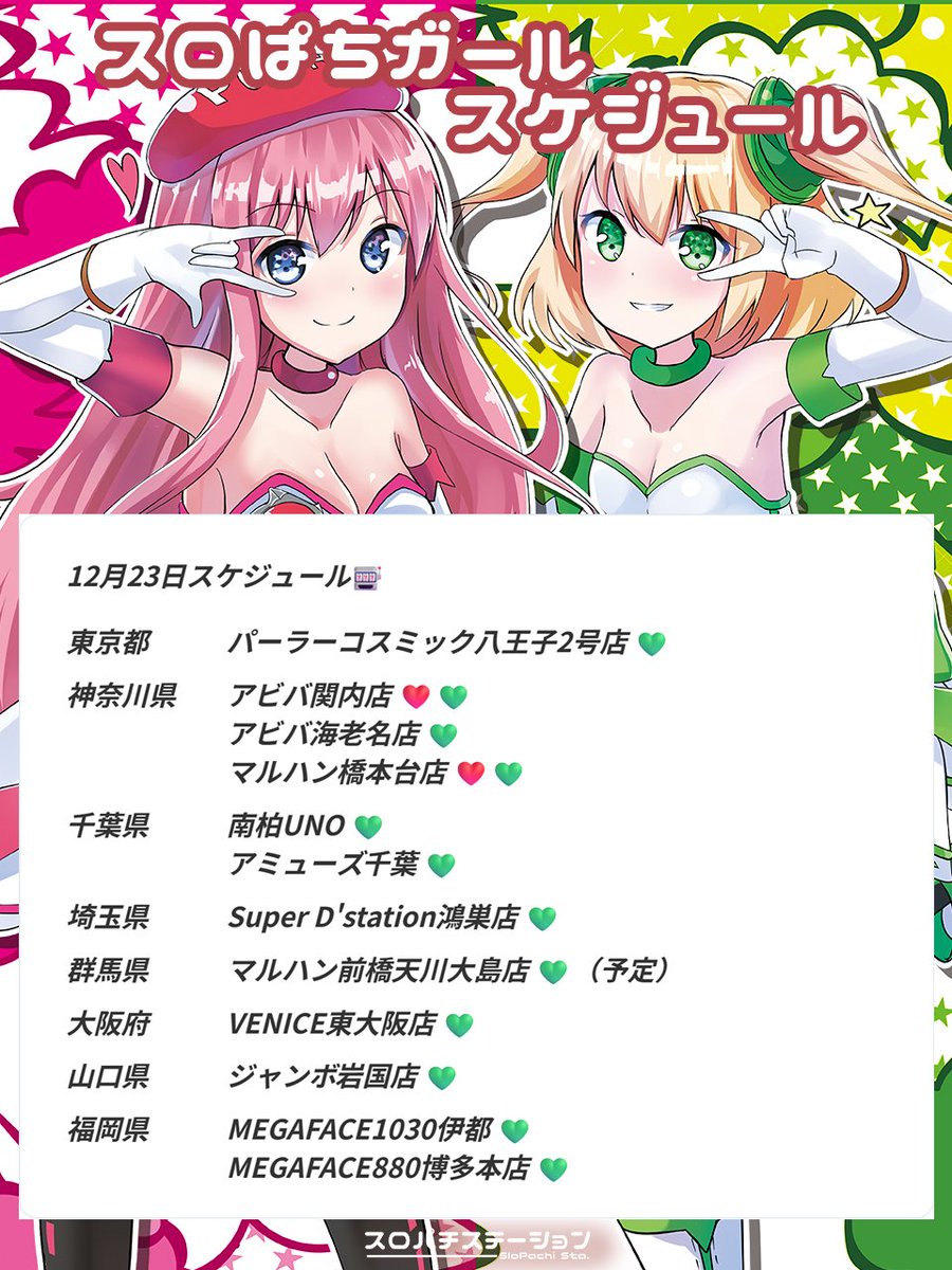 おにぎり さま 専用ページ 12月23日のスケジュールはこちら💁‍♀️ 新宿の美味しいおにぎり屋さん