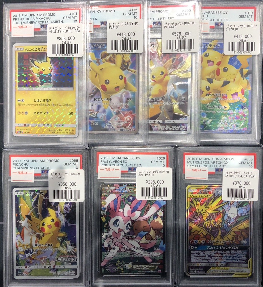 🦉福福トレカ池袋ポケモンカード専門店🦉 #ポケカ #福福ポケカ #池袋