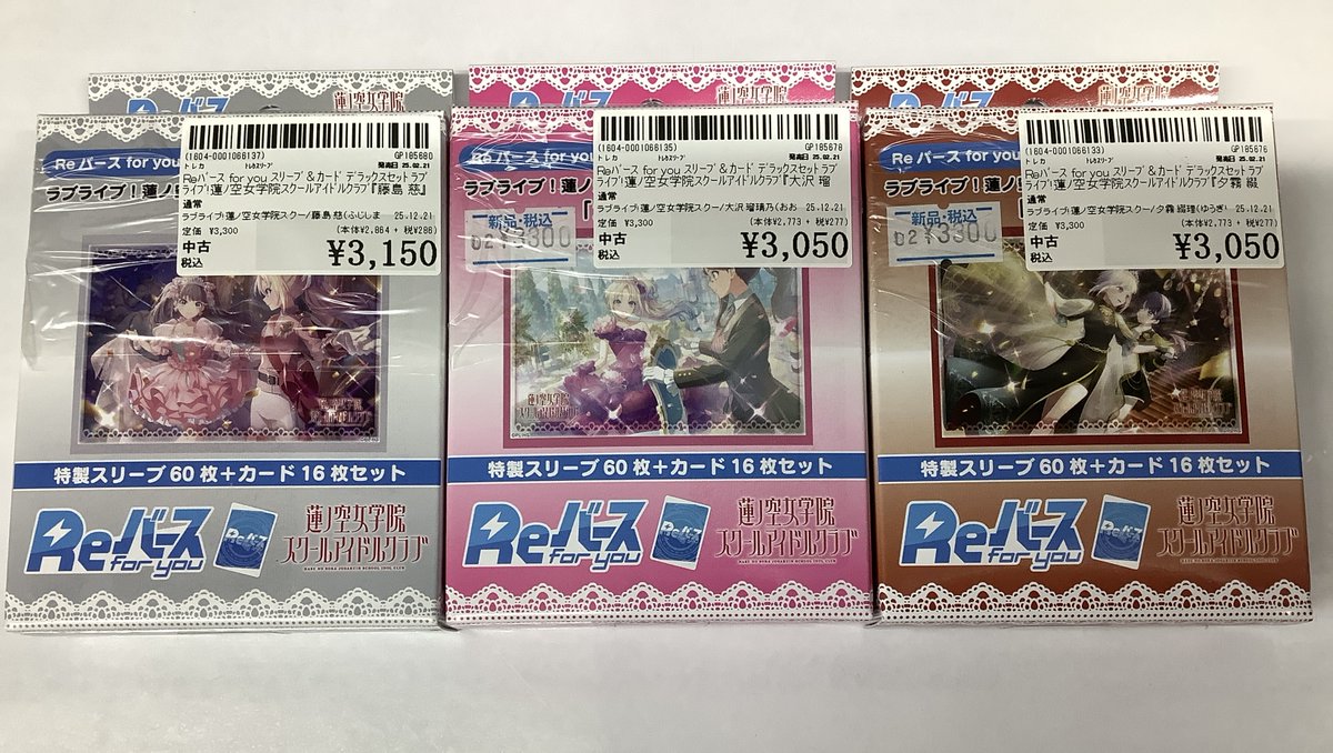 中古カードサプライ まとめ売り トレカサプライ品買取情報】 ✨Reﾊﾞｰｽ for you ｽﾘｰﾌﾞ＆ｶｰﾄﾞ ﾃﾞﾗｯｸｽｾｯﾄ