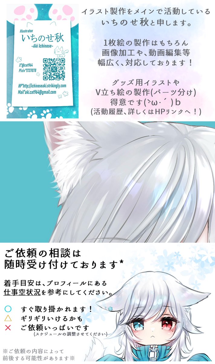 いちのせ秋/•᷅‎‎•᷄\໒꒱·̩͙ tweet media