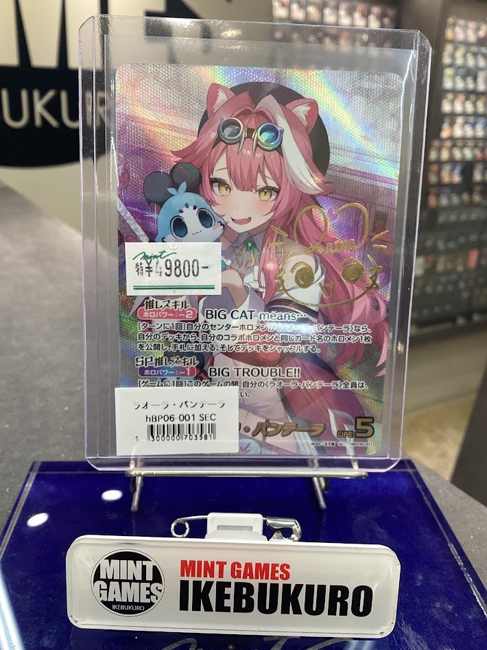 商品情報】 #ホロカ #ホロライブOCG #hololiveOCG ✨ラオーラ