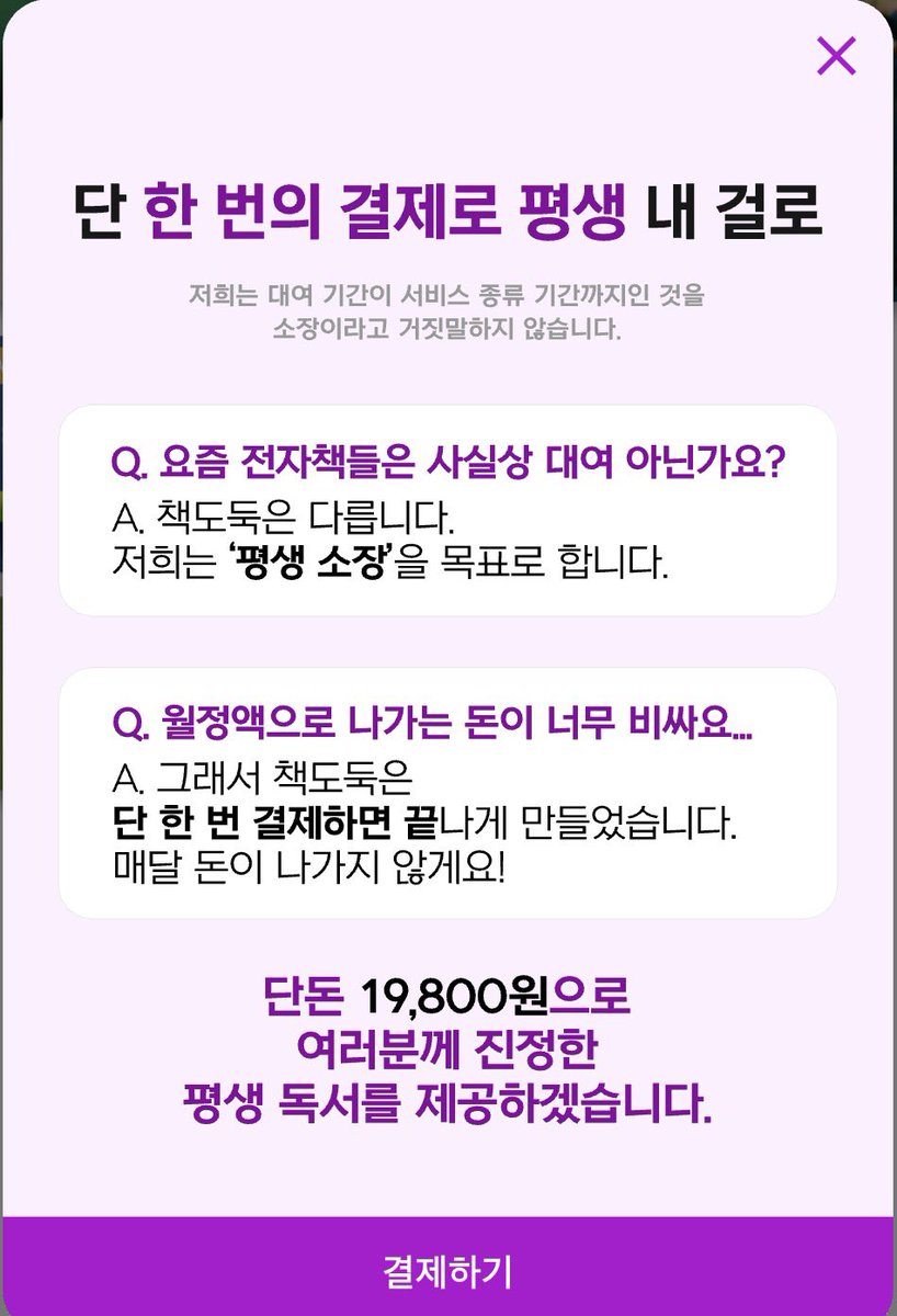 dailymocabunny's tweet photo. 님들 <책도둑>이란 어플 알고 있었나요
저 트친 소개로 방금 깔아봤는데
앱 한 번 결제하면 고전책들 평생 소장할 수 있게 해준대요
아직 책이 엄청 많진 않은데
인스타 보니까 자체 번역하시는 거 같고 천천히 올라올듯하네요 근데 난 ��험일지 저 시스템이 너무 도전정신 들게 함 https://t.co/rDq2zR64Wx