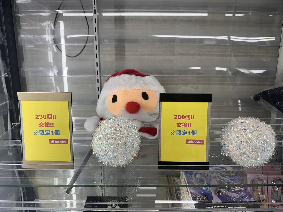 books 枚方店 (@atbks_hirakata) / Highlights / X