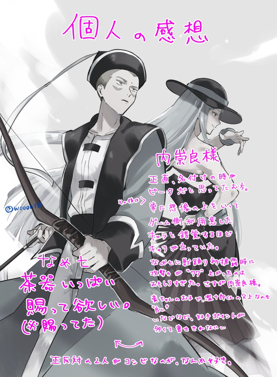 Wooon999's tweet photo. #脇下一族列伝

６なめと個人の感想文です https://t.co/iCkX7TxLa2