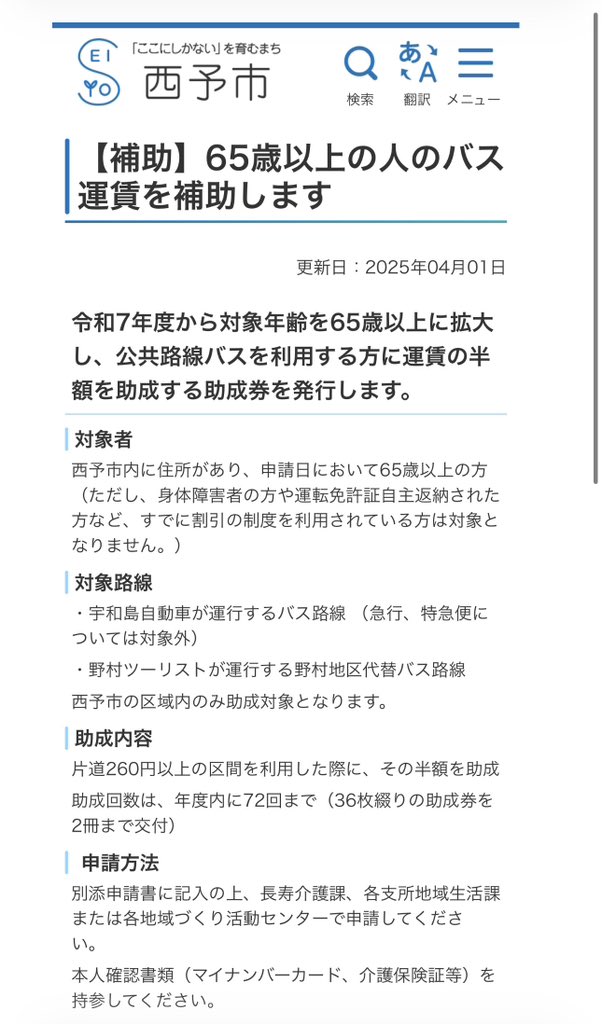 kasumi_girl's tweet photo. 職員の給料をカットするなんてどれだけ財政が厳しいのかと思ったら、やっぱりシルバーばら撒きしてた。

＞愛媛県西予市議会は１９日、市職員の給料を来年度から２年間、役職に応じて１～５％カットする条例案を否決した。市が財政危機脱却プランの一環として提案したが… https://t.co/e6wfVWqrua