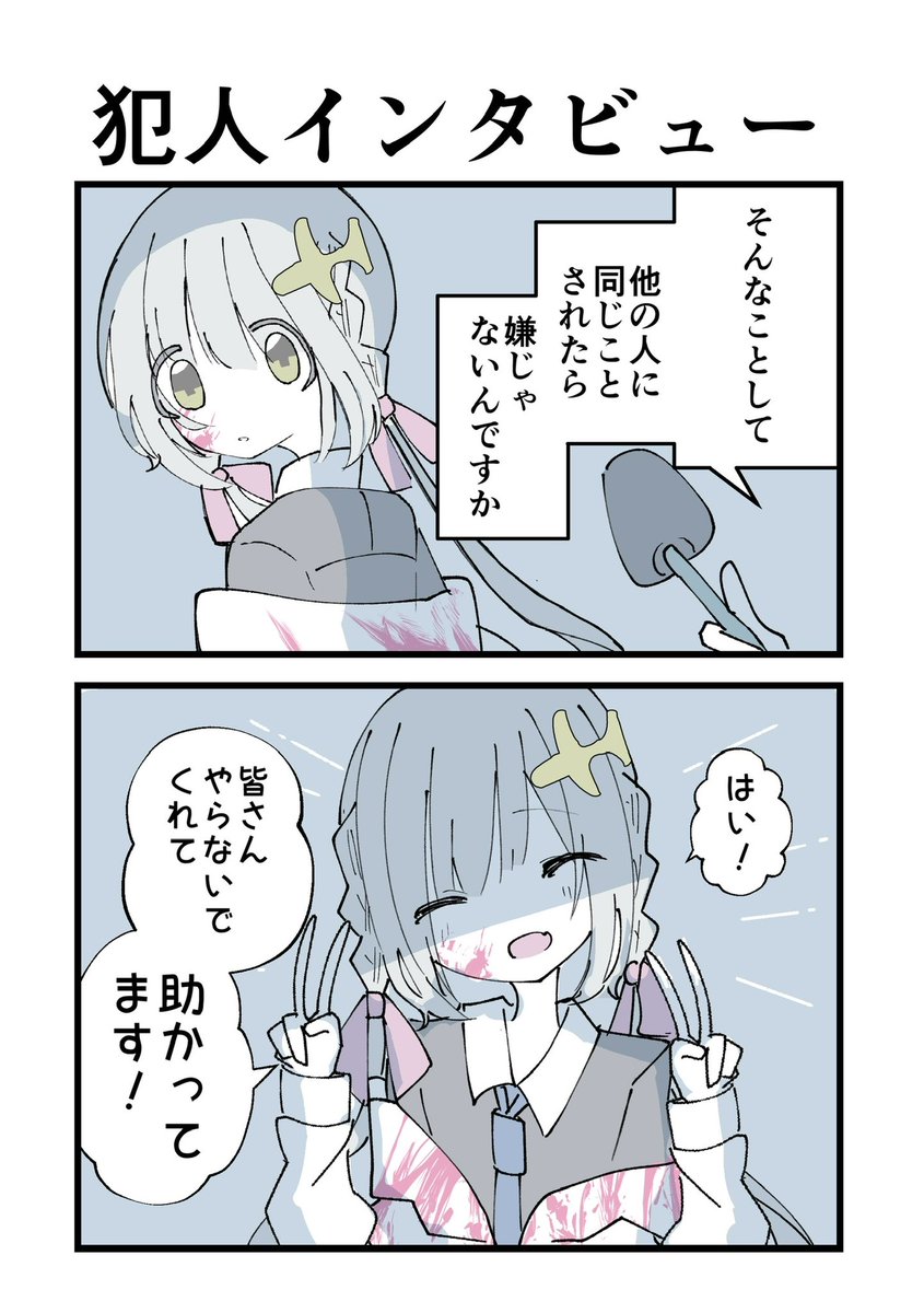 ononosousaku2's tweet image. 息抜き2コマ