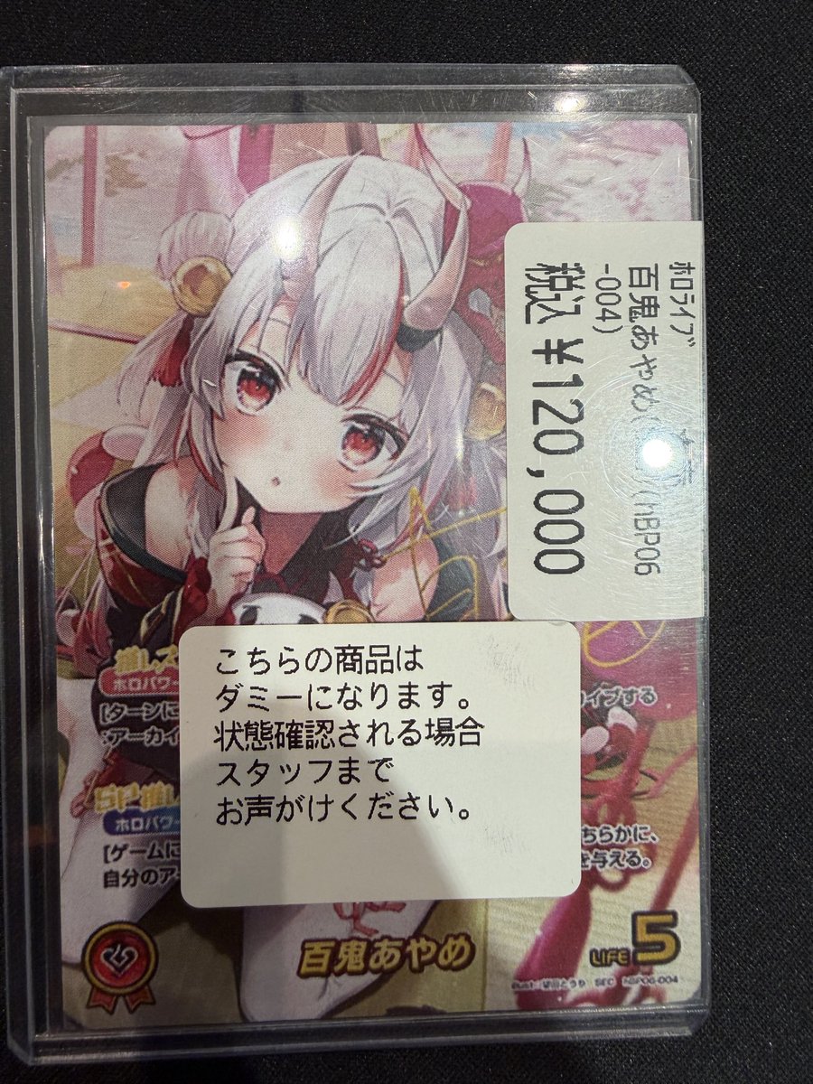୨୧ あ  ୨୧ ホロライブカード 百鬼あやめ（hbp06-004）（SEC）👹⚔️ サインカード