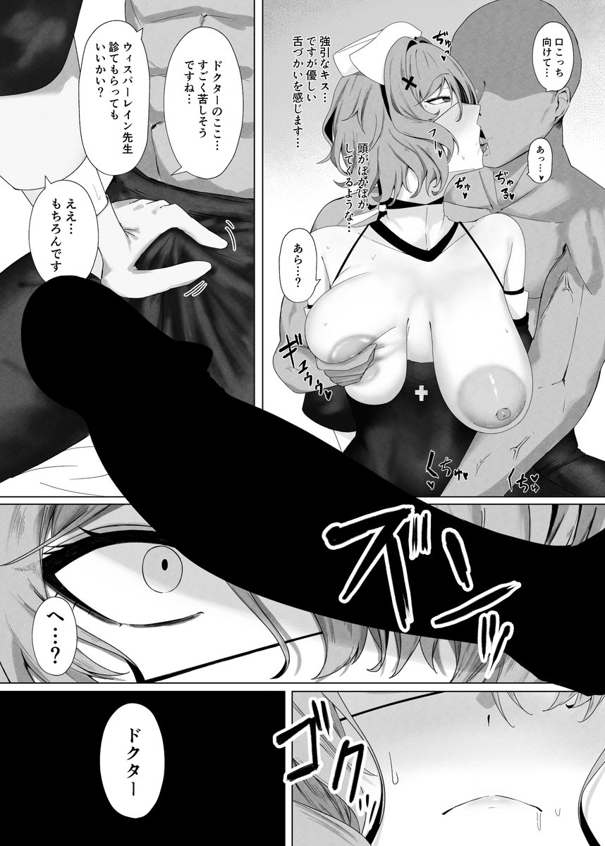 【C107 お品書き】  
12/30 (火) 東5ホール "ニ"-55a   

ウィスパーレイン の成人向け漫画本です! 
よかったらお立ち寄りください!
  
※本編のみ後日Pixivで公開予定です 