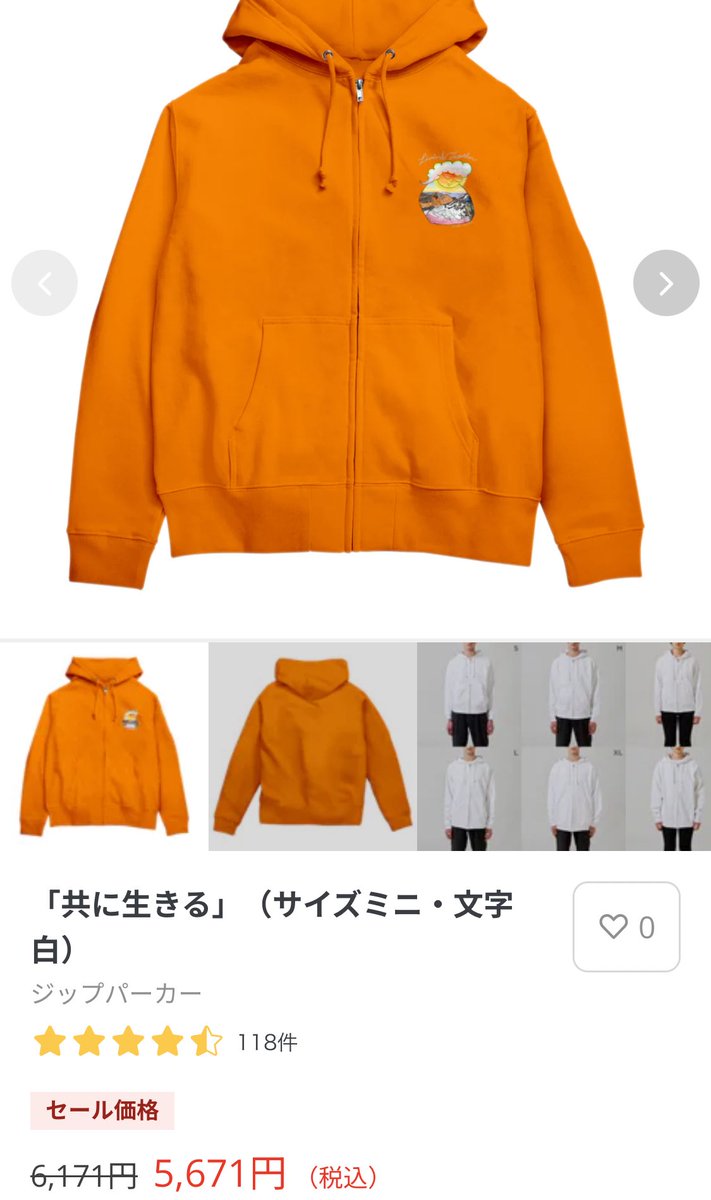 セール中です！ 23日（火）20時59分まで🌳✨ 実は、パーカーとかもある