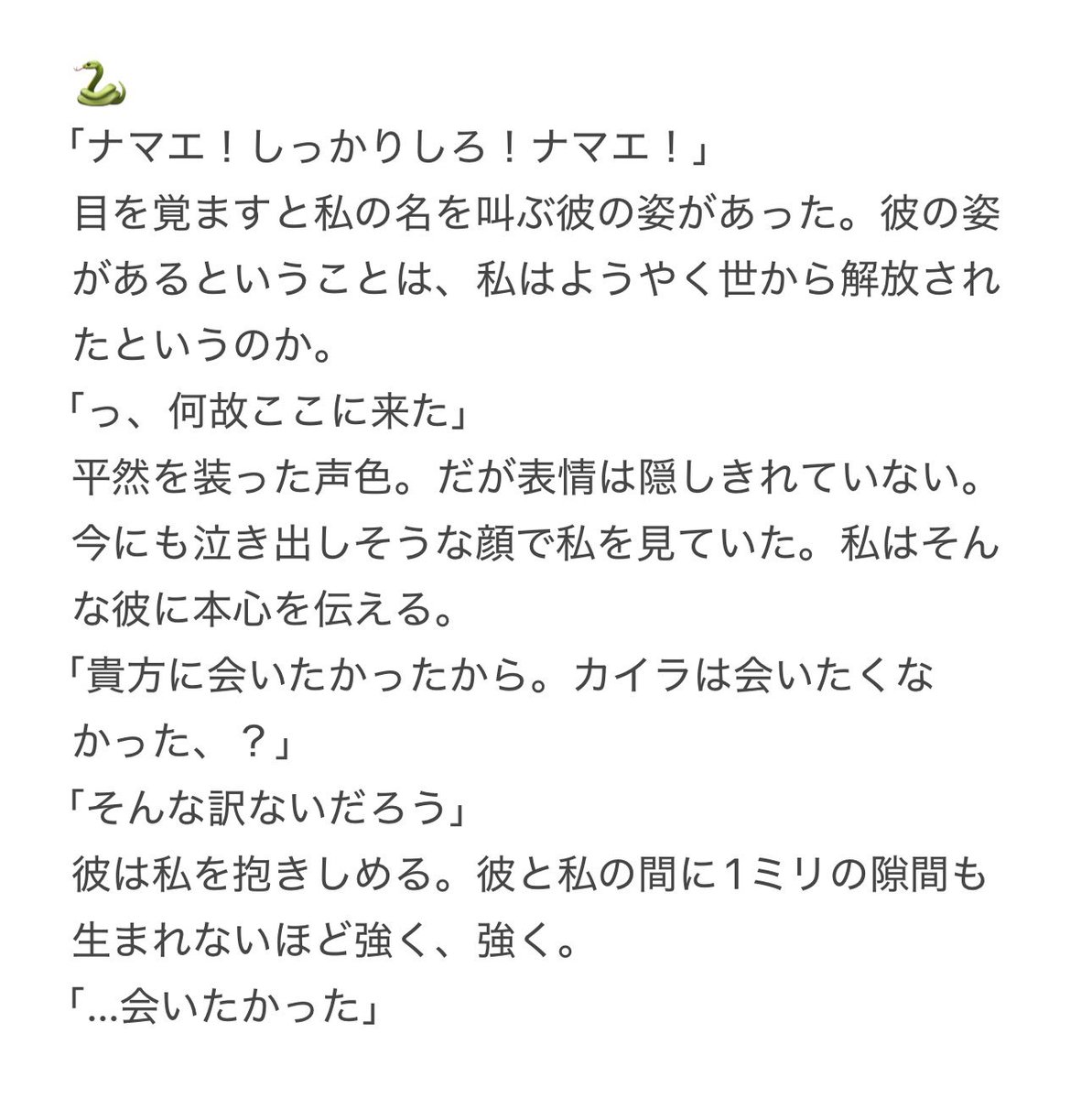 ankoromoti0613's tweet photo. ﾖｳｳｫ夢 
彼が死んでしまったことに耐えられなくなったので自死を選んだ話

👑🐍🐸🕷

※ﾀﾋネタ注意
#妖怪プラス
#妖ウォプラス https://t.co/Nv26mj55bg