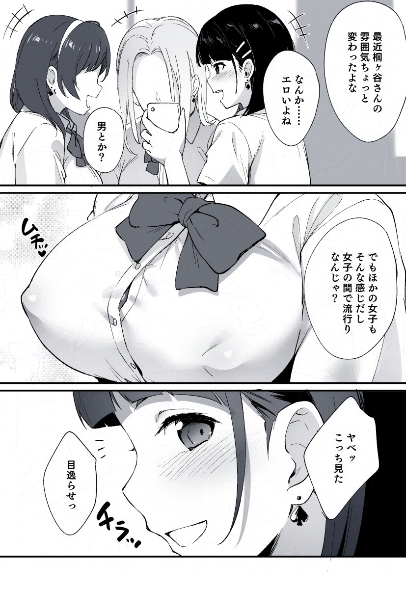 [再掲]寝取られSAO・27 (1/2) 