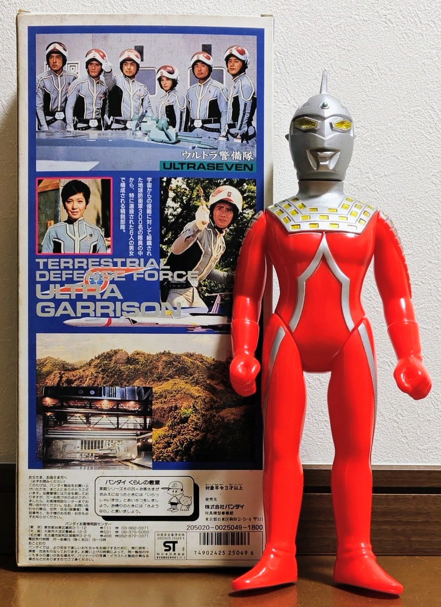 BANDAI キングオブザ・ヒーロー ビッグサイズ ウルトラセブン 1988年に