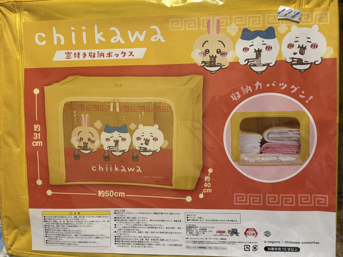 新品未開封のものがB店にあって.. 調べたら2023年2月のプライズで