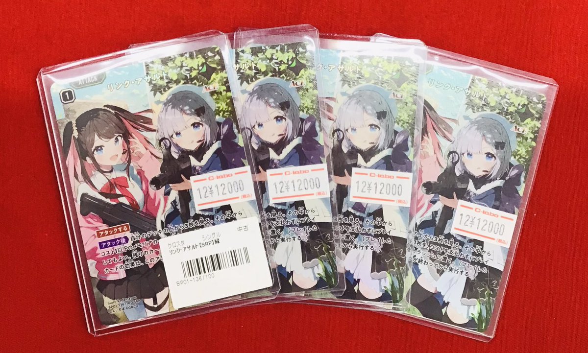 リンク・アサルト　SRP Xross Stars 販売情報】 🌟 リンクアサルト SRP ショーケースに展開中