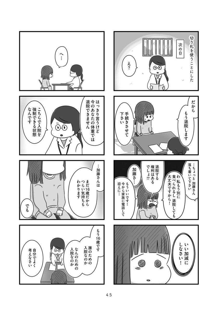 (2/7) 