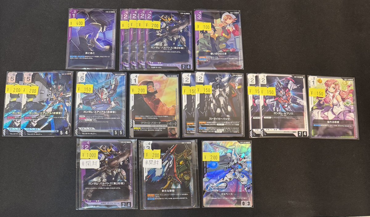 GCG】【#オンラインストア】 📢✓🉐特価値段更新🉐✓📢 現在販売中の