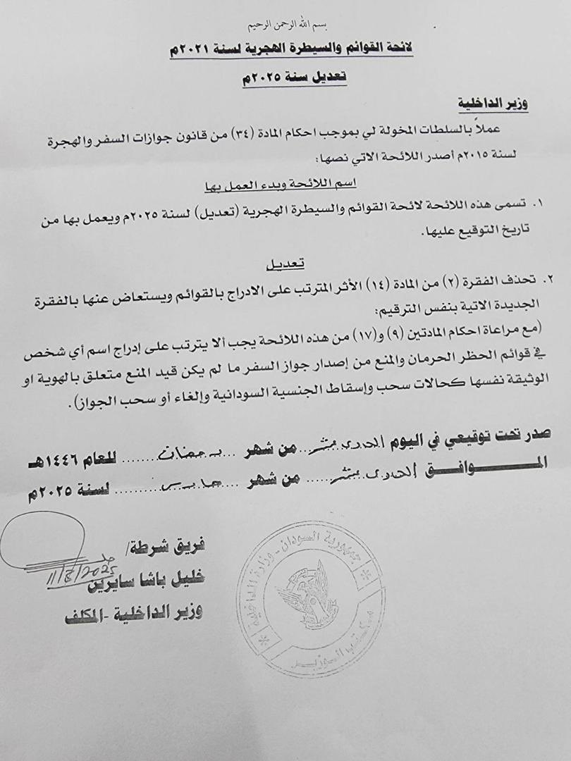 sharefsharef's tweet image. عقب تصريحات الفريق أول البرهان التي أعلن فيها رفع الحظر عن إصدار الوثائق الثبوتية لجميع السودانيين، توجّهتُ صباح اليوم إلى سفارة السودان بدولة قطر لمتابعة طلب تجديد جواز سفري.

تحدثتُ مع أحد موظفي السفارة، فأفاد — في البداية — بوجود حظر على تجديد جواز السفر بسبب «تشابه الأسماء»،…