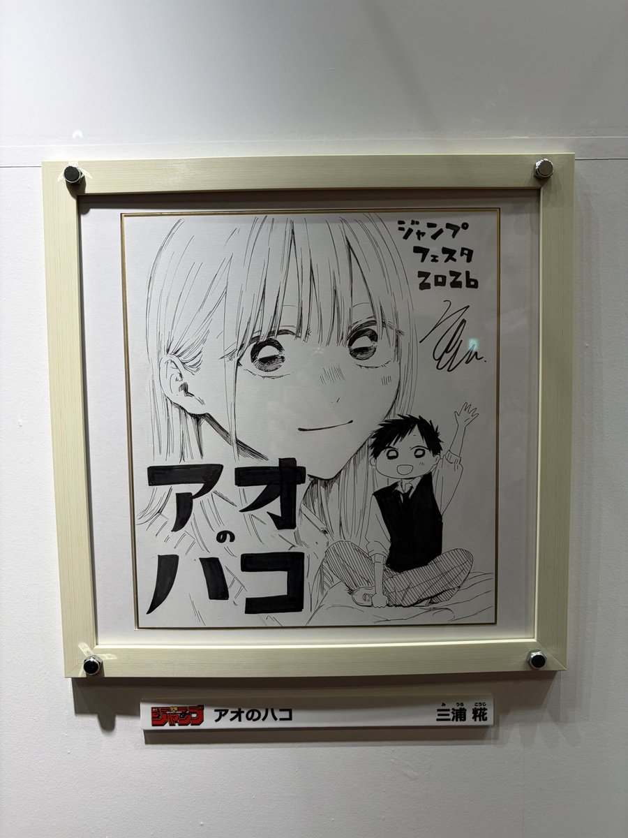 2回目のジャンフェス参戦！ 前行った時はステージ何も見れなかったけど