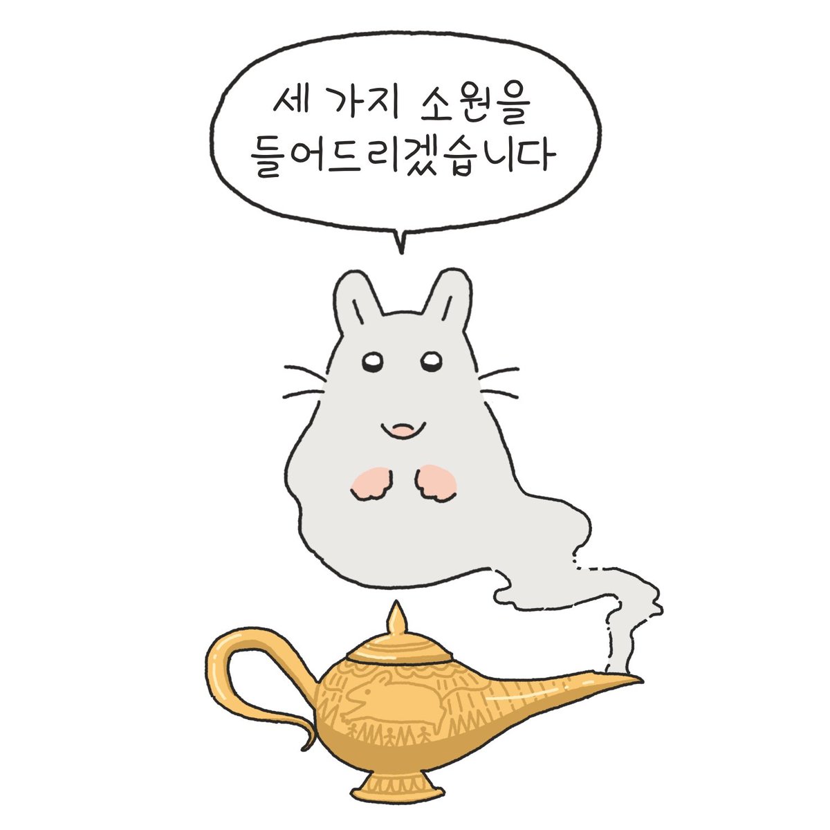ratagong's tweet photo. 램프의 요쥐 https://t.co/aVBMP4G05u