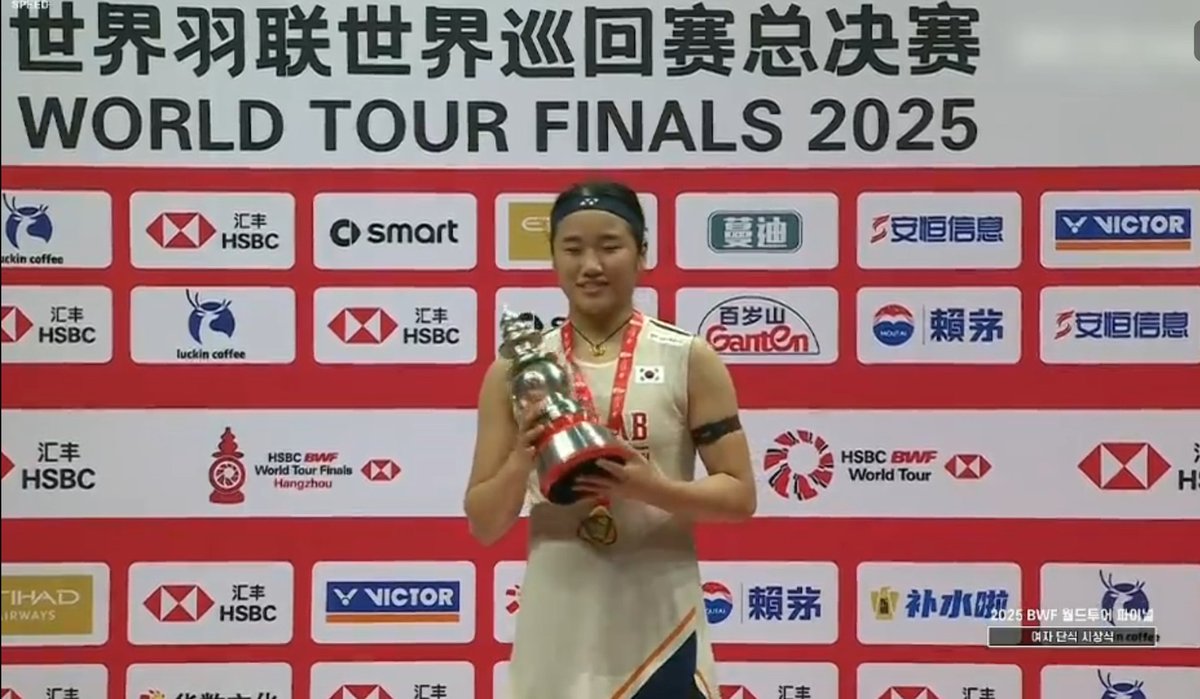 zinzzaok's tweet image. 2025년 BWF 월드투어 파이널 여자단식 
우승 : 안세영 (2:1) 왕즈이 

안세영 선수의 우승, 그리고 시즌 최다승(11승) 기록, 전인미답의 한시즌 최고 승률 경신을 축하 축하.
우리는 보배 안세영 보유국!!
.