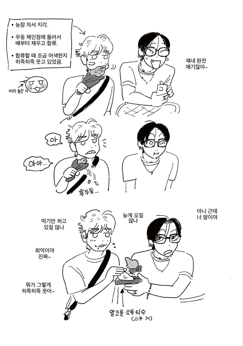 mmaaammeee's tweet image. 적어도 급한 척은 좀 하지… 🐈🐈‍⬛