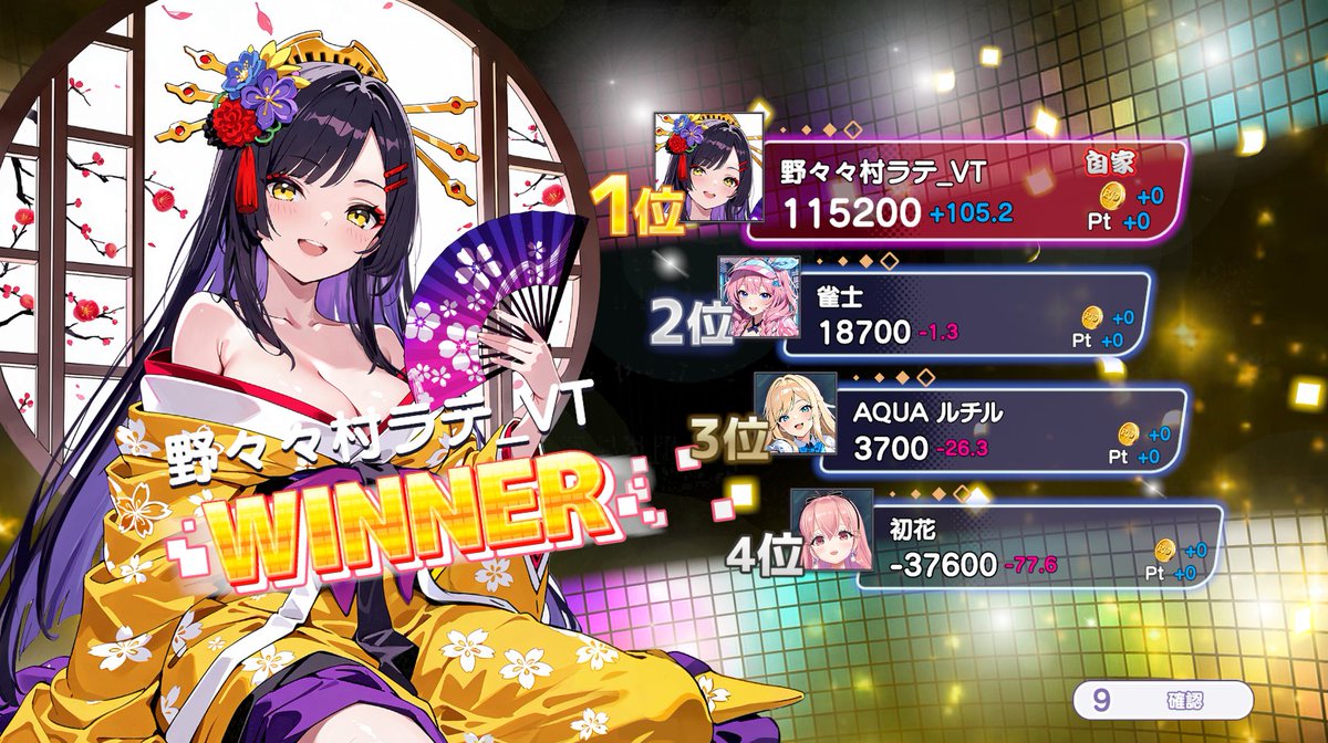 やっぱ昨日がダメな日だった