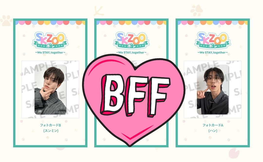 スキズ stray kids くじ オンライン skzooポン 交換 フォトカード