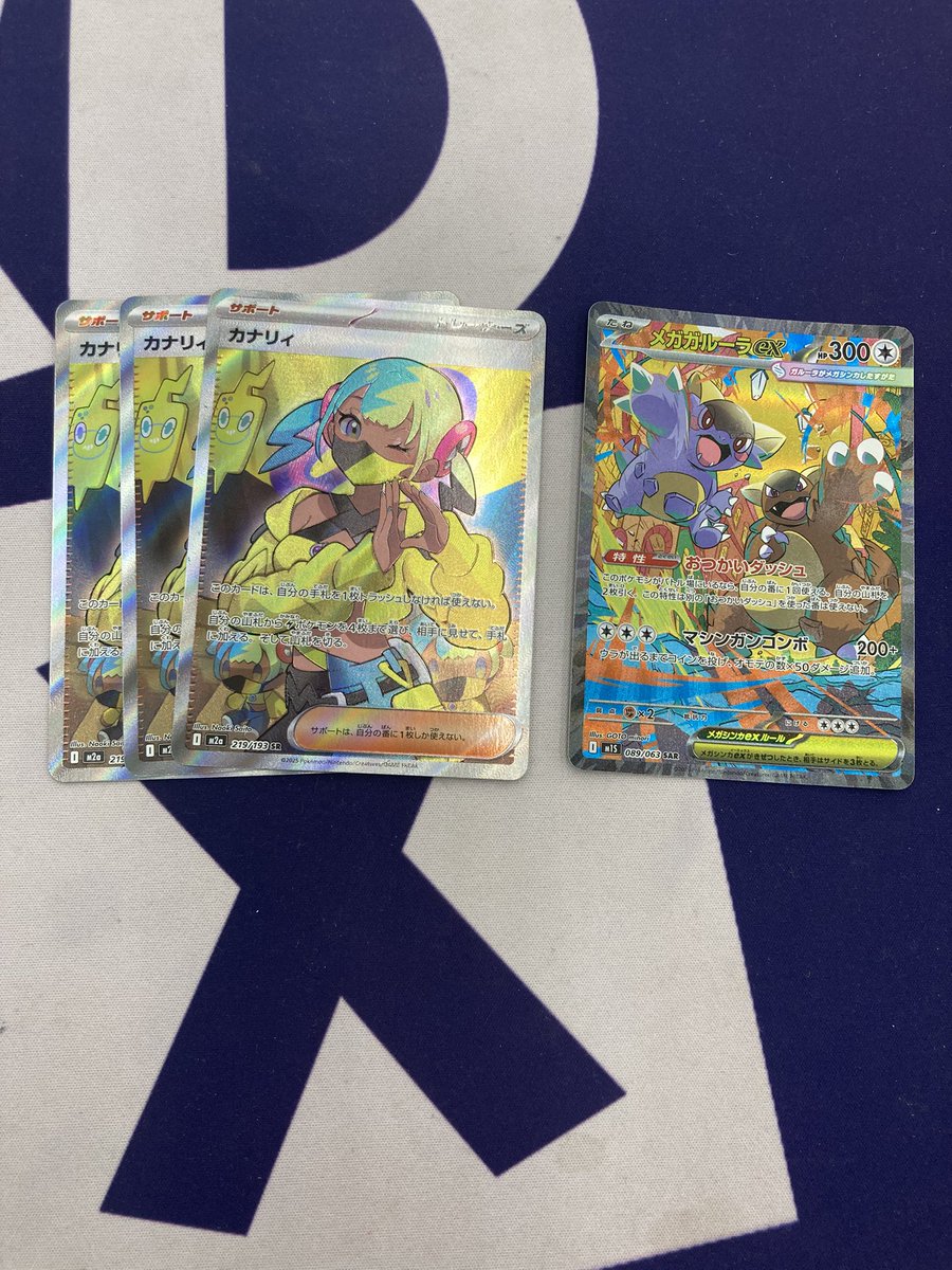 ポケカ、カナリィSR、メガガルーラex SAR買取しました