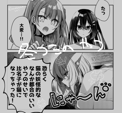 苗川采🐰わたたべ＆後宮悪女(@naekawa_sai) さんのマンガ一覧
