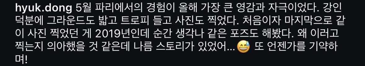 Rosie2l9's tweet image. 동혁쌤 너무 감동이다🥺💙