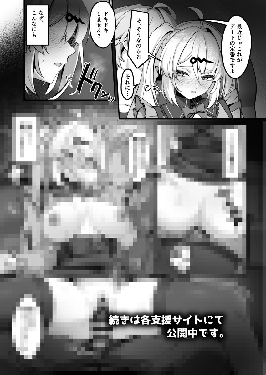 (2/2)
続きは各支援サイトにて公開しておりますので
何卒よろしくお願いします🕊️
https://t.co/qr3QiNzQJ5
https://t.co/kjLHW6icvJ 