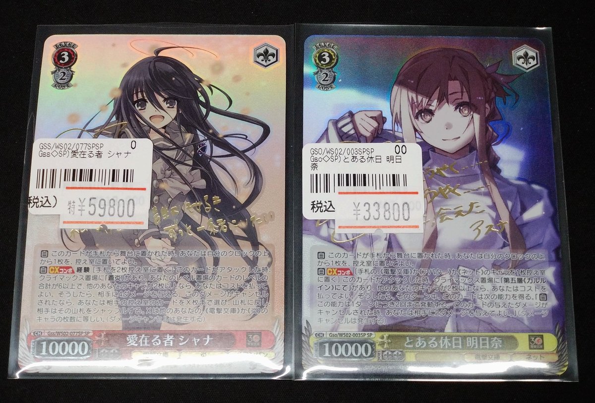 ✨️ネクプロ2号店ヴァイス入荷情報✨️】 📕📕電撃文庫📕📕 🔥🔥愛在