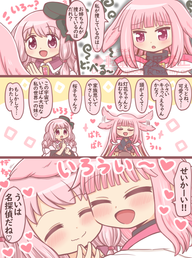 Rev_s_clock's tweet photo. いちゃいちゃいろういちゃん　ドッペルお姉ちゃん見た目変更リリースおめでとー！ https://t.co/FeP4U4lKPN