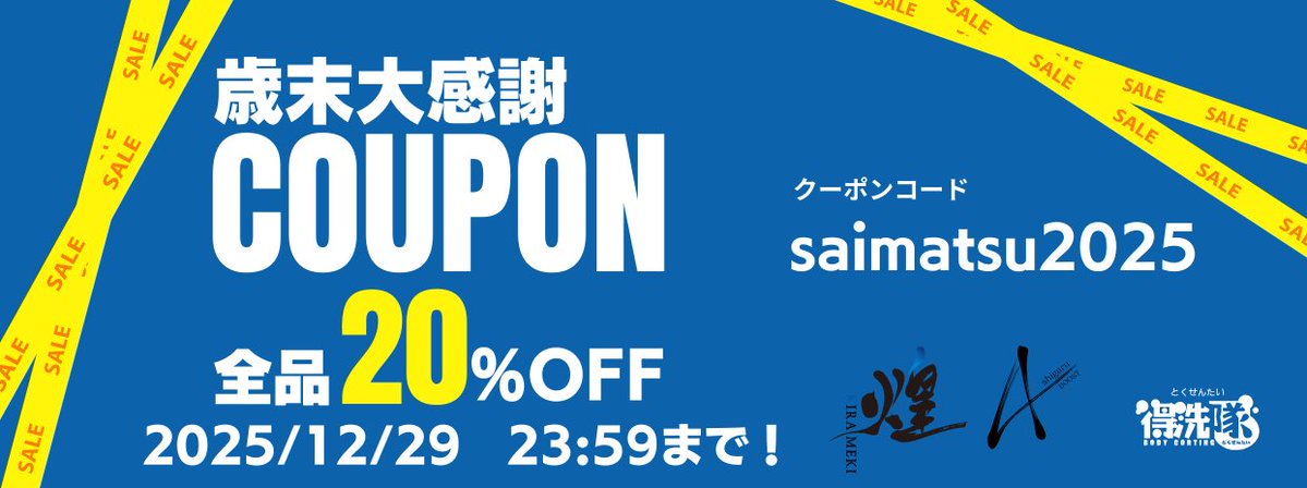 コスタ　クーポン 2025年も大変お世話になりましたm(_ _)m 皆様への感謝の気持ちとして