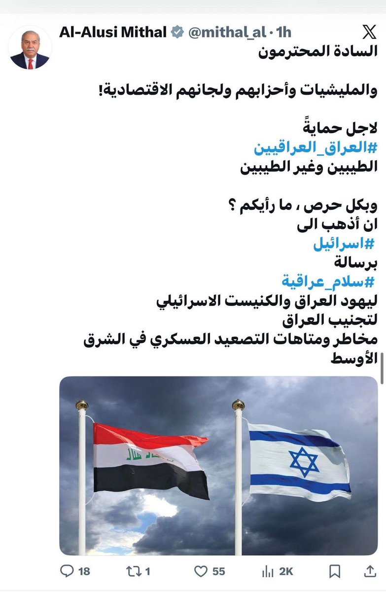 איראן צריכה להבין שגם מעירק תסולק כמו מלבנו וסוריה והרוב ישמחו לכך